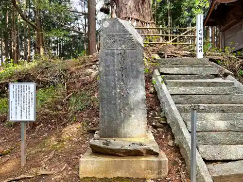 戸隠神社(岩手県)
