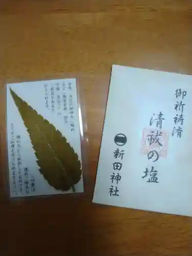新田神社(東京都)