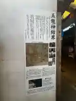 北門白龍大明神・五龍神結界の{uncategorized: "未分類", other: "その他", undefined: "問題あり", building: "その他建物", grave: "お墓", sacred_gate: "鳥居", guardian: "狛犬", statue: "像", buddha: "仏像", history: "歴史", nature: "自然", garden: "庭園", animal: "動物", pagoda: "塔", temizu: "手水舎", mountain_gate: "山門・神門", sanctuary: "本殿・本堂", subordinate: "末社・摂社", art: "芸術", scenery: "景色", jizo: "地蔵", ema: "絵馬", goshuin: "御朱印", omikuji: "おみくじ", items: "授与品その他", amulet: "お守り", goshuincho: "御朱印帳", eats: "食事", festival: "お祭り", votive_dance: "神楽", shichigosan: "七五三参", wedding: "結婚式", experience: "体験その他", initially: "初詣", around: "周辺", anti_infection: "感染症対策"}