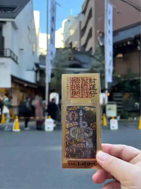 小網神社(東京都)