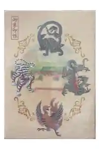 平安神宮の御朱印帳