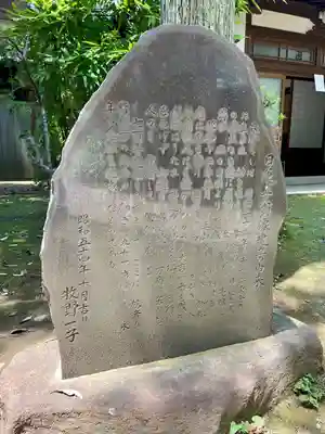 妙福寺(東京都)