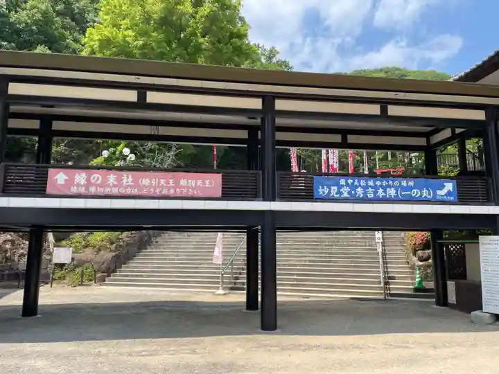 最上稲荷山妙教寺(岡山県)