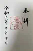 日光東照宮(栃木県)