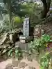 六甲山神社のその他建物