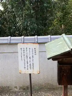 豊原北島神社(岡山県)