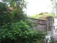 持経寺(神奈川県)