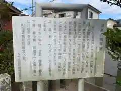 稲荷神社(千葉県)