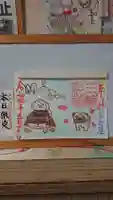 三輪神社の御朱印