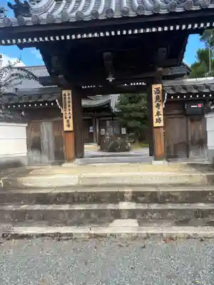 酒見寺(兵庫県)