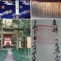 香取神宮(千葉県)