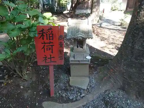 結城諏訪神社の末社