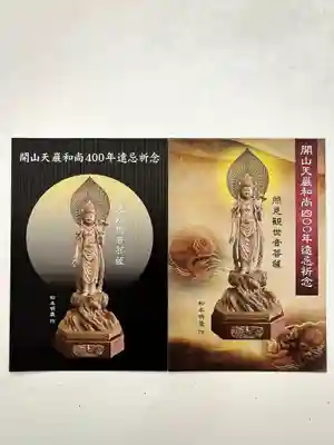 観音寺(兵庫県)