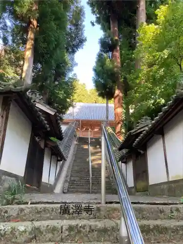 広沢寺(長野県)