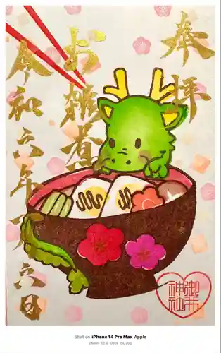 御井神社(岐阜県)