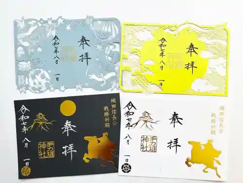 手力雄神社(岐阜県)