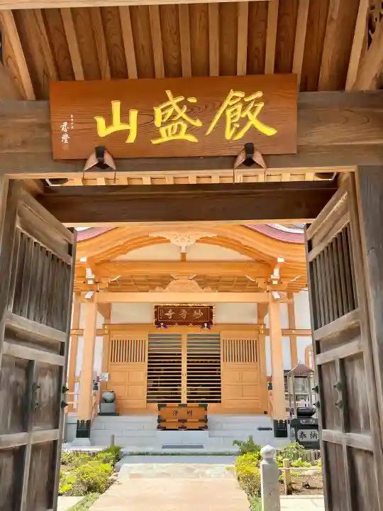 妙音寺(神奈川県)