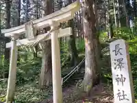 長澤神社(秋田県)