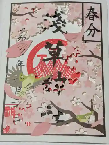 浅草神社の御朱印