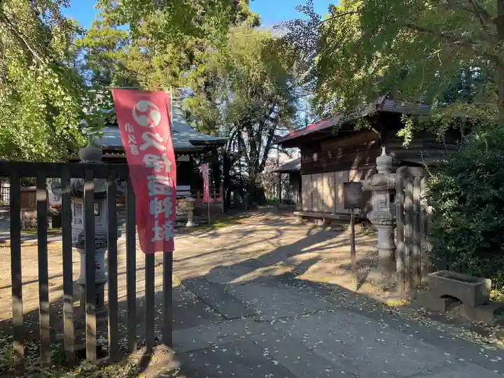 久伊豆社(小久喜久伊豆神社)(埼玉県)