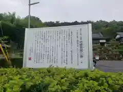 延命山 生蓮禅寺(滋賀県)