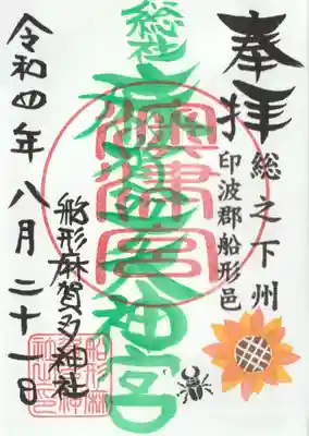 麻賀多神社奥宮(千葉県)