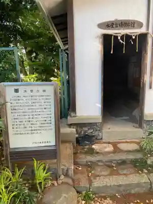 水堂須佐男神社(兵庫県)
