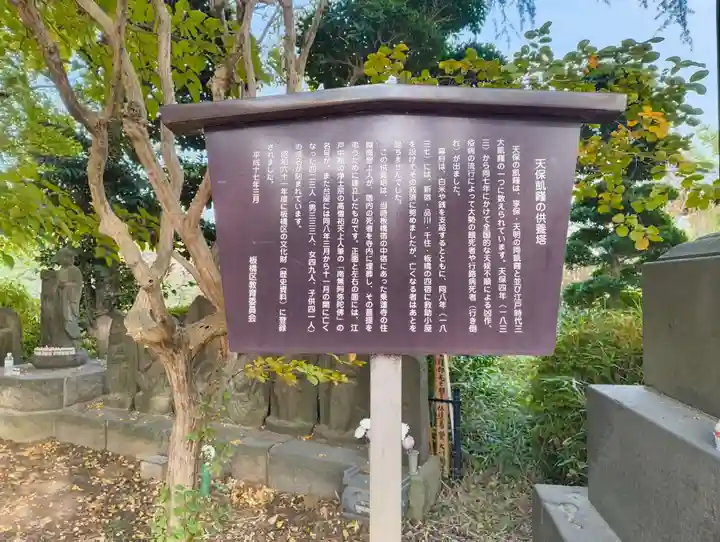 乗蓮寺(東京都)