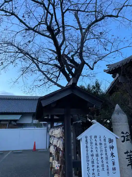柿本神社(兵庫県)