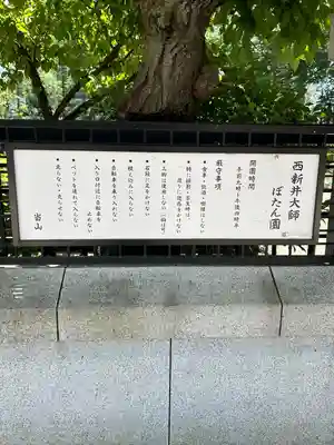 西新井大師総持寺(東京都)