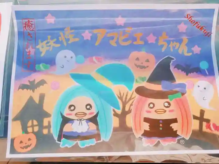 正福寺の御朱印