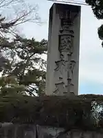 豊国神社(京都府)