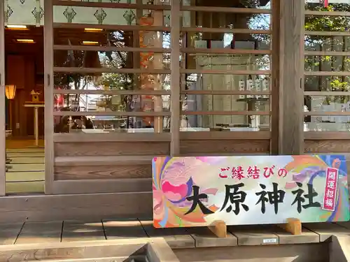 大宮・大原神社の本殿・本堂