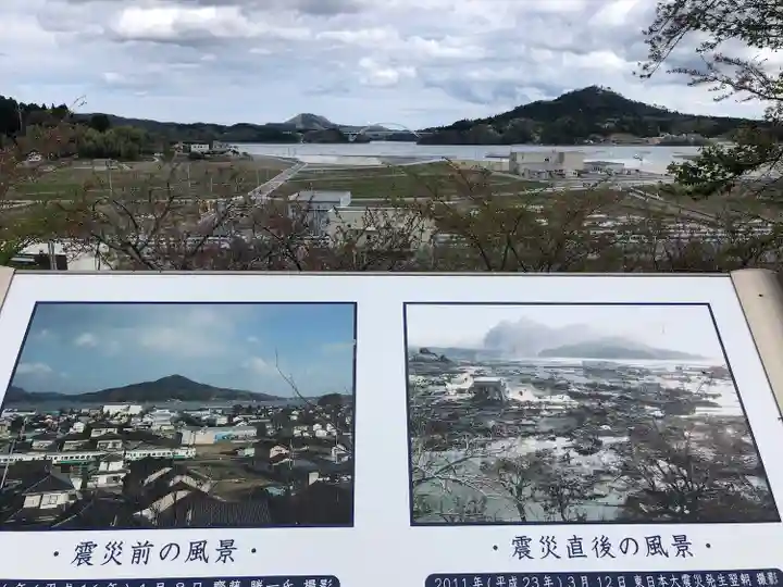 古谷館八幡神社(宮城県)