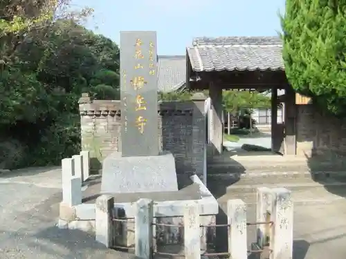 梅岳寺(福岡県)