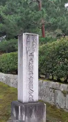 建仁寺（建仁禅寺）(京都府)