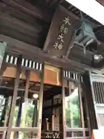 桜神宮の本殿・本堂