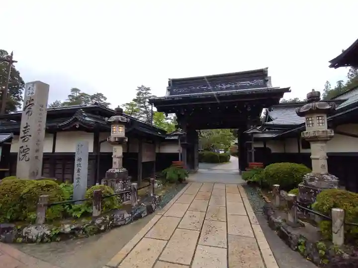 常喜院(和歌山県)