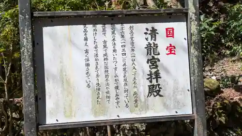 醍醐寺（上醍醐）(京都府)