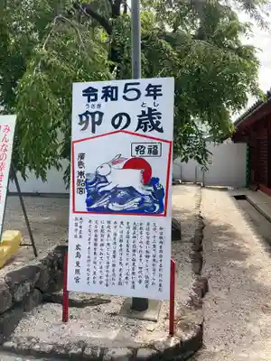 東照宮(広島県)