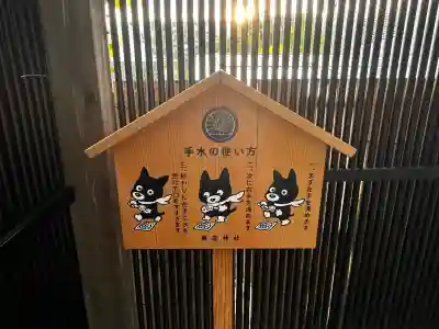 鉄道神社の{uncategorized: "未分類", other: "その他", undefined: "問題あり", building: "その他建物", grave: "お墓", sacred_gate: "鳥居", guardian: "狛犬", statue: "像", buddha: "仏像", history: "歴史", nature: "自然", garden: "庭園", animal: "動物", pagoda: "塔", temizu: "手水舎", mountain_gate: "山門・神門", sanctuary: "本殿・本堂", subordinate: "末社・摂社", art: "芸術", scenery: "景色", jizo: "地蔵", ema: "絵馬", goshuin: "御朱印", omikuji: "おみくじ", items: "授与品その他", amulet: "お守り", goshuincho: "御朱印帳", eats: "食事", festival: "お祭り", votive_dance: "神楽", shichigosan: "七五三参", wedding: "結婚式", experience: "体験その他", initially: "初詣", around: "周辺", anti_infection: "感染症対策"}