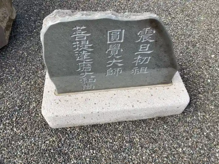 龍源院のその他建物