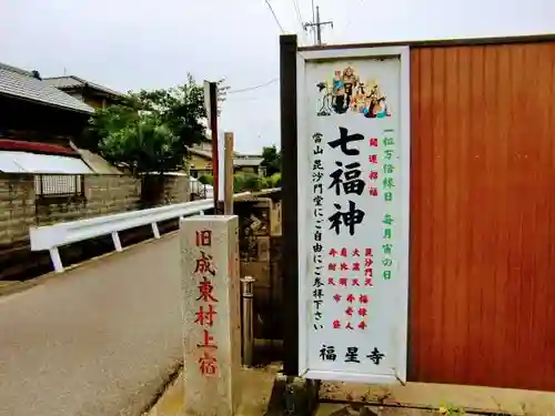 福星寺のその他建物