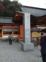 熊野那智大社(和歌山県)