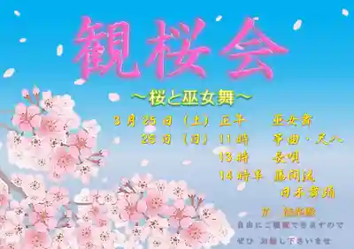 阿佐ヶ谷神明宮(東京都)