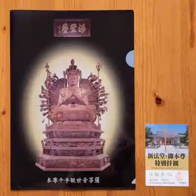 豊川閣　妙厳寺(愛知県)