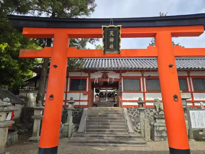 天神社(奈良県)