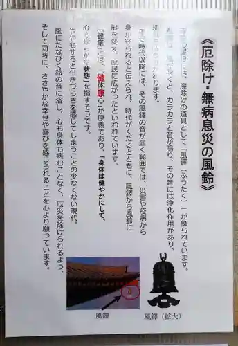 福寿観音のその他建物