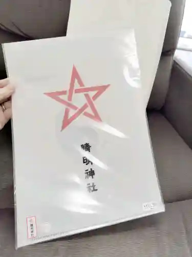 晴明神社の{uncategorized: "未分類", other: "その他", undefined: "問題あり", building: "その他建物", grave: "お墓", sacred_gate: "鳥居", guardian: "狛犬", statue: "像", buddha: "仏像", history: "歴史", nature: "自然", garden: "庭園", animal: "動物", pagoda: "塔", temizu: "手水舎", mountain_gate: "山門・神門", sanctuary: "本殿・本堂", subordinate: "末社・摂社", art: "芸術", scenery: "景色", jizo: "地蔵", ema: "絵馬", goshuin: "御朱印", omikuji: "おみくじ", items: "授与品その他", amulet: "お守り", goshuincho: "御朱印帳", eats: "食事", festival: "お祭り", votive_dance: "神楽", shichigosan: "七五三参", wedding: "結婚式", experience: "体験その他", initially: "初詣", around: "周辺", anti_infection: "感染症対策"}