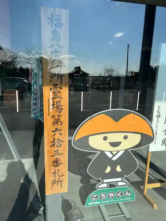 冷泉寺(福島県)